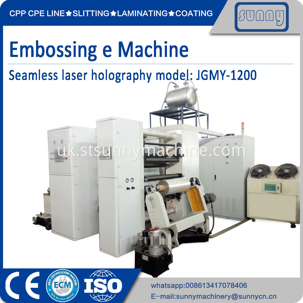 Seamless Embossing Machine 5